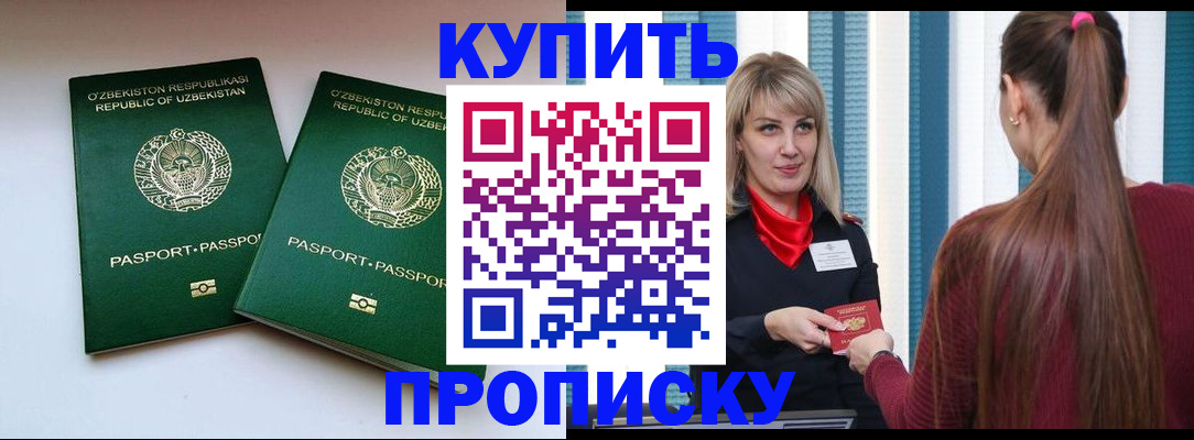 временная регистрация гарантия в Избербаше