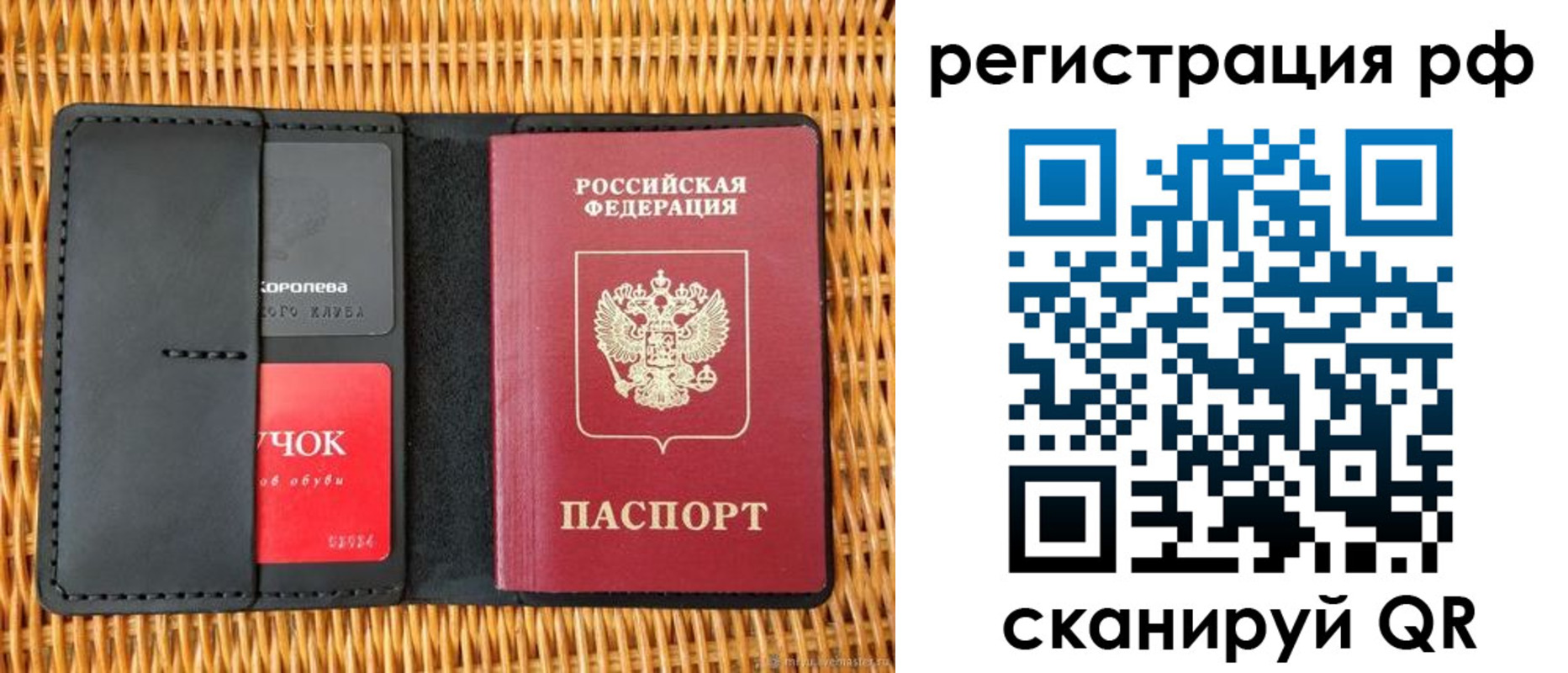 прописка 2025 в Избербаше