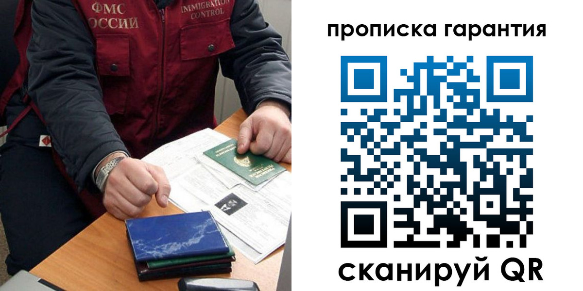 временная регистрация законно в Избербаше