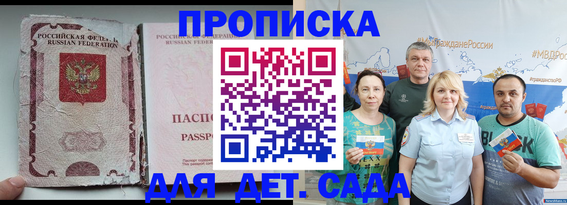 прописка поиск в Избербаше
