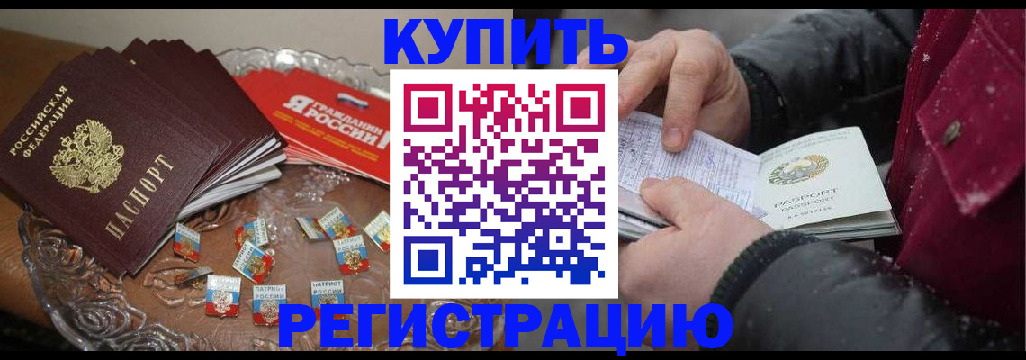 миграционный учет в Избербаше