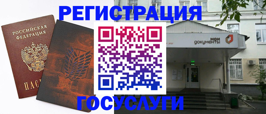 временная регистрация госуслуги в Избербаше