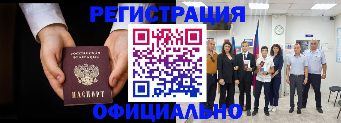 временная регистрация гарантия в Избербаше