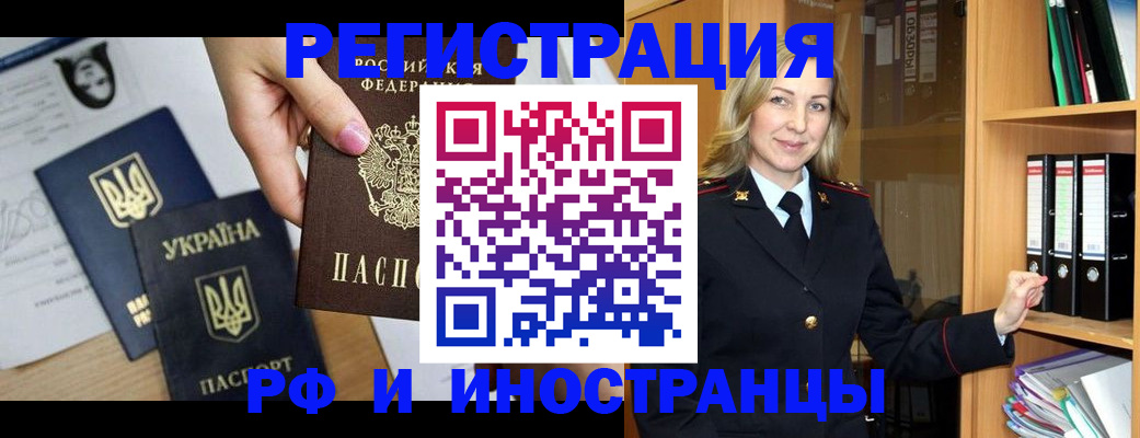 прописка от собственника в Избербаше