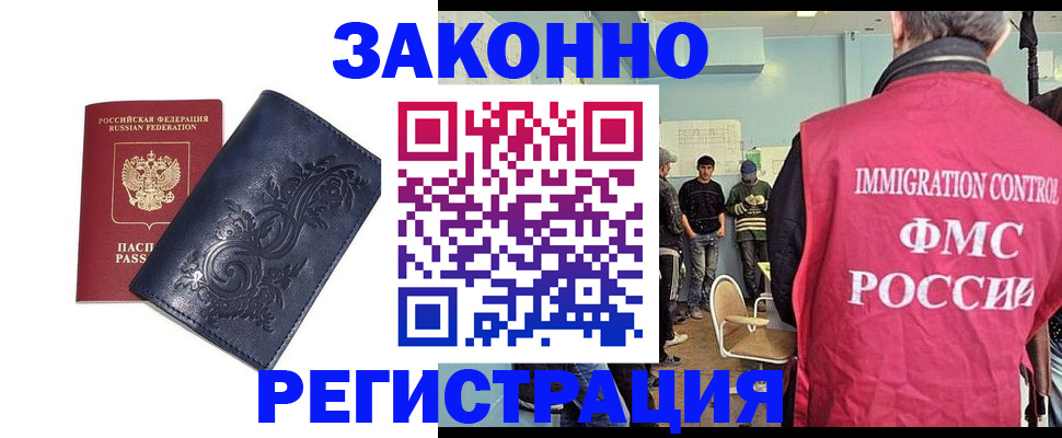 временная регистрация госуслуги в Избербаше