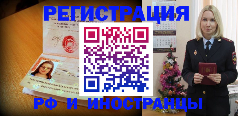 купить прописку в Избербаше