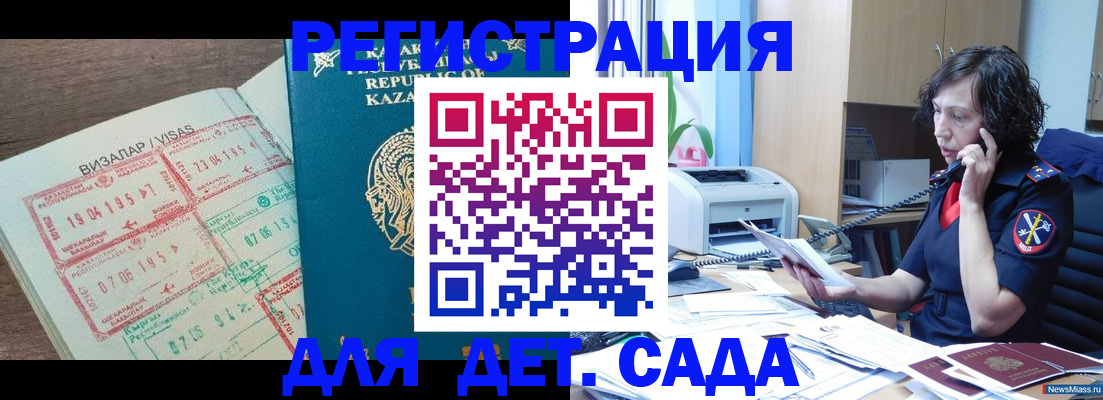 купить прописку в Избербаше