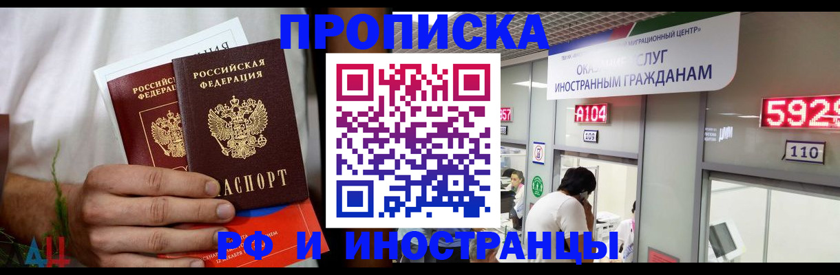 временная регистрация госуслуги в Избербаше