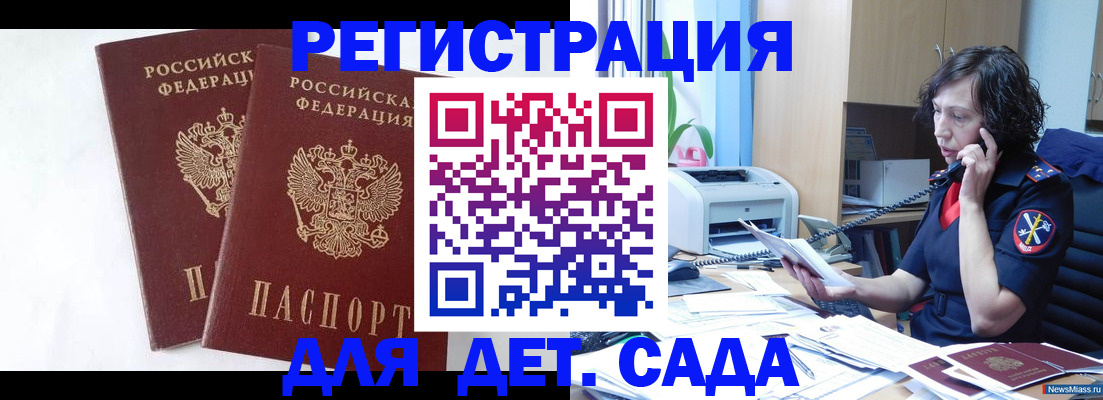 временная регистрация собственник в Избербаше