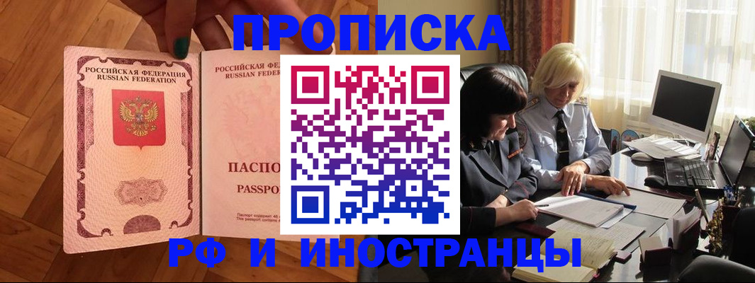 прописка для школы в Избербаше